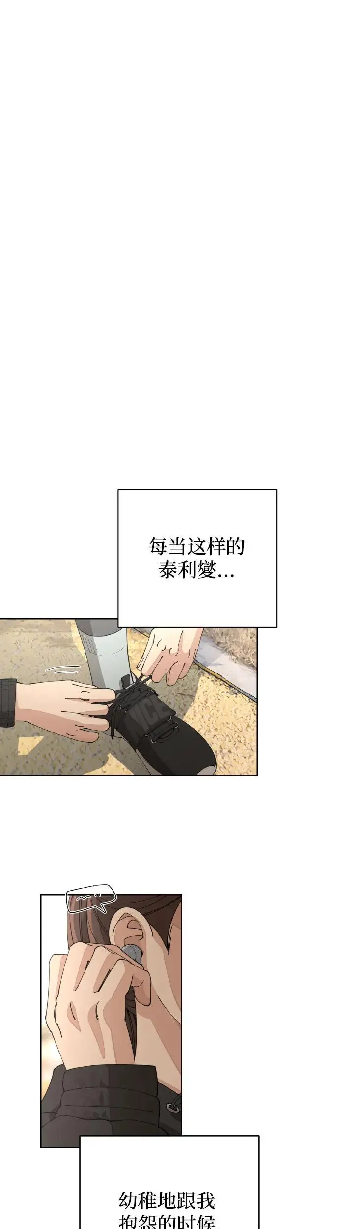 第25话 第44页