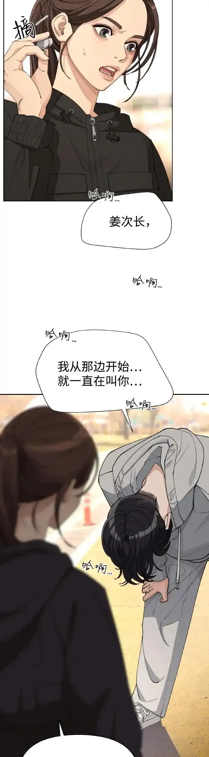 第26话 第3页