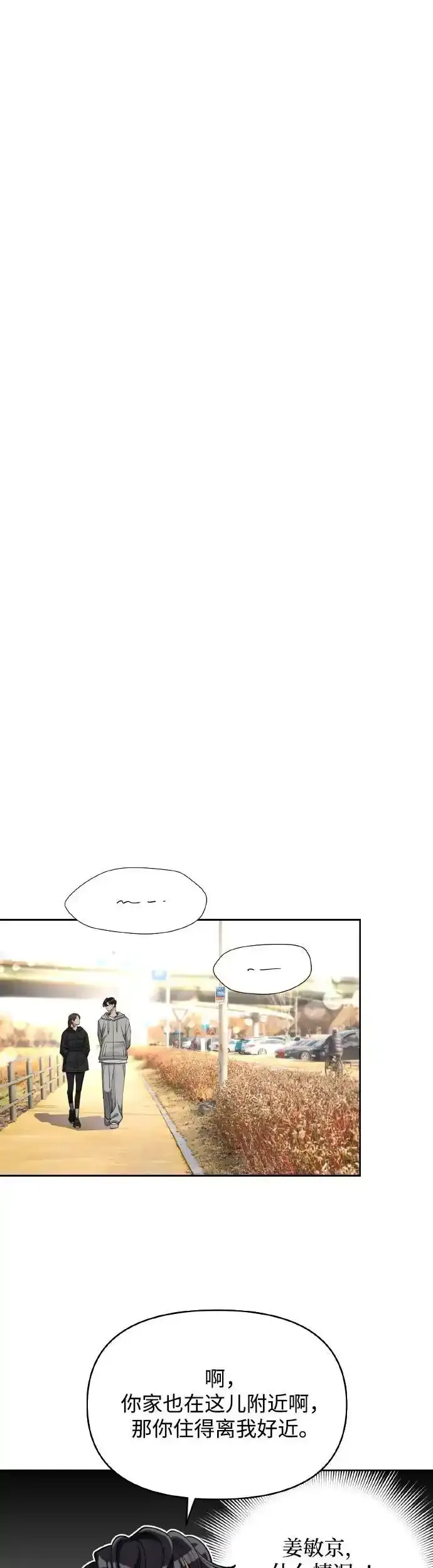 第26话 第5页