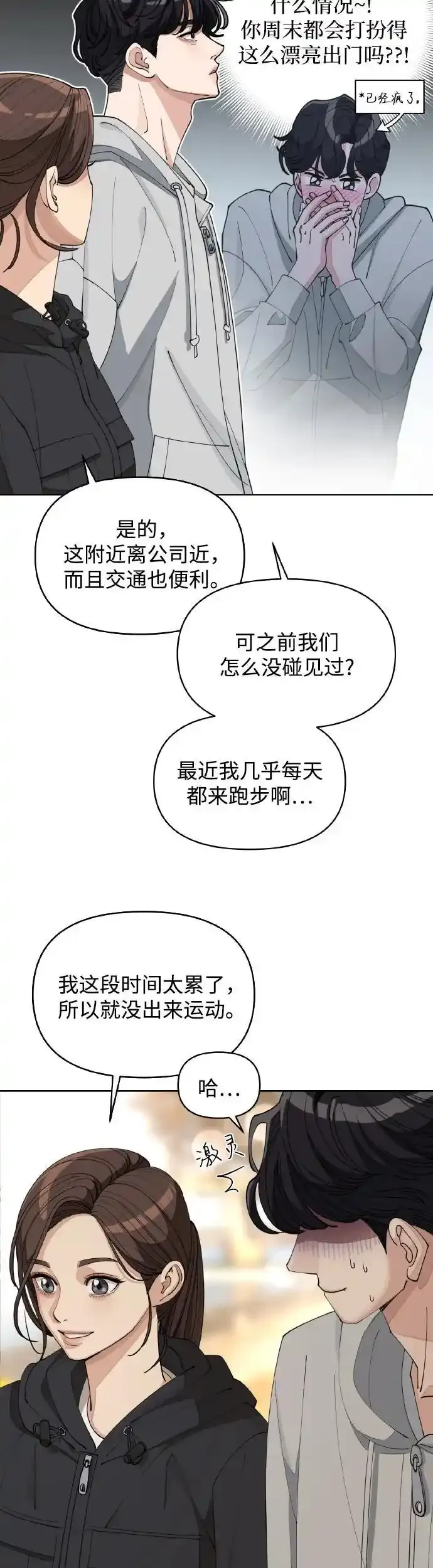 第26话 第6页
