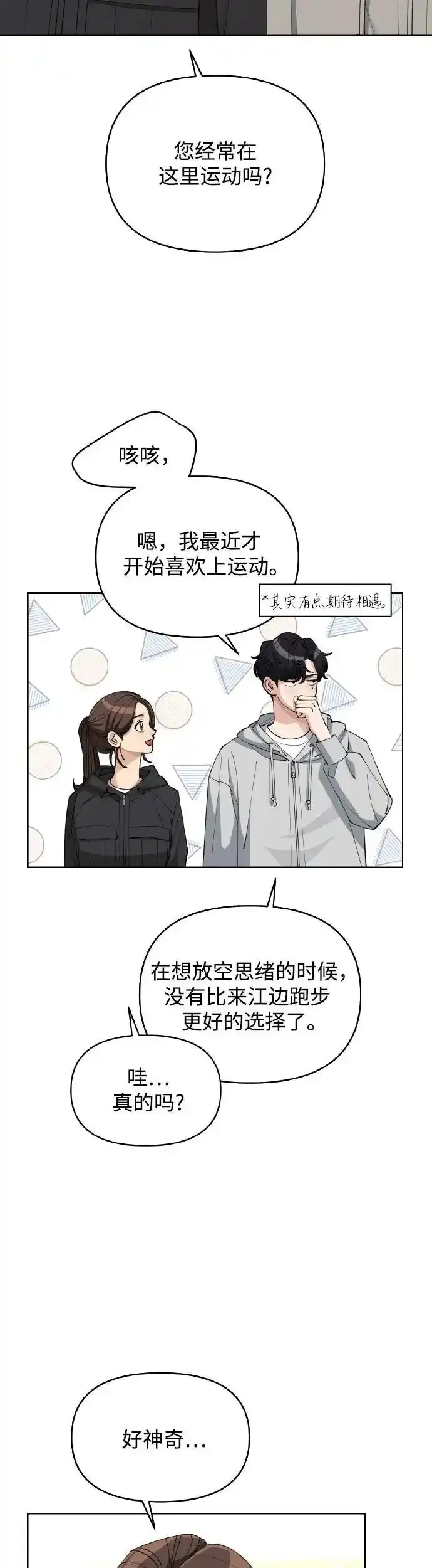 第26话 第7页