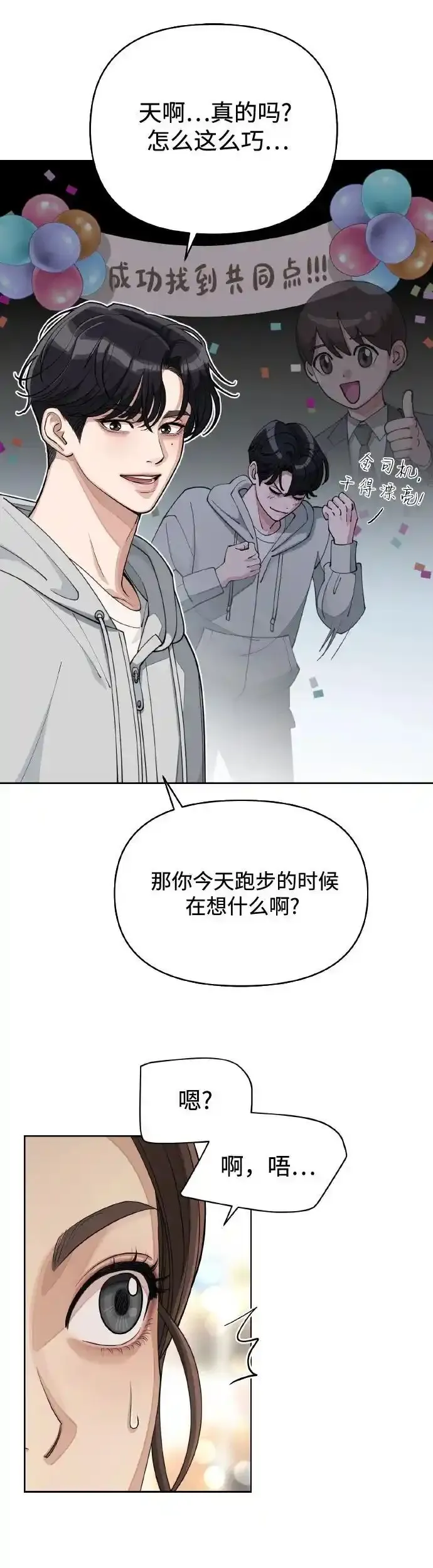 第26话 第9页