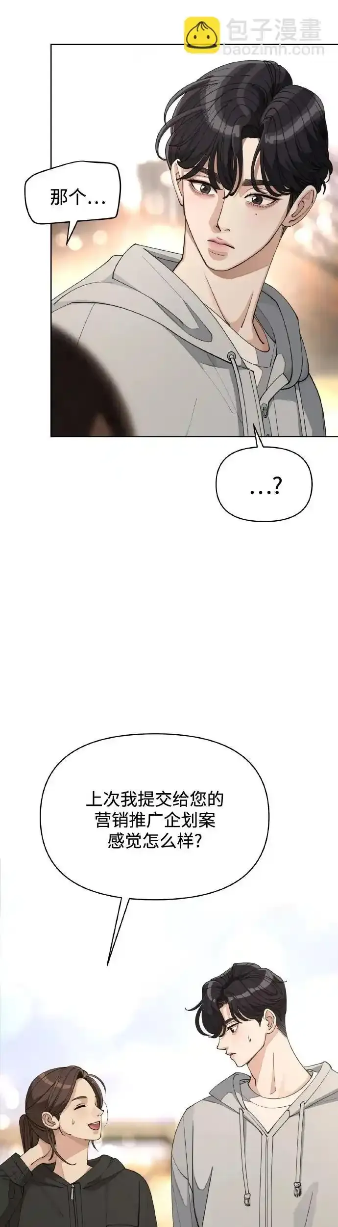 第26话 第10页