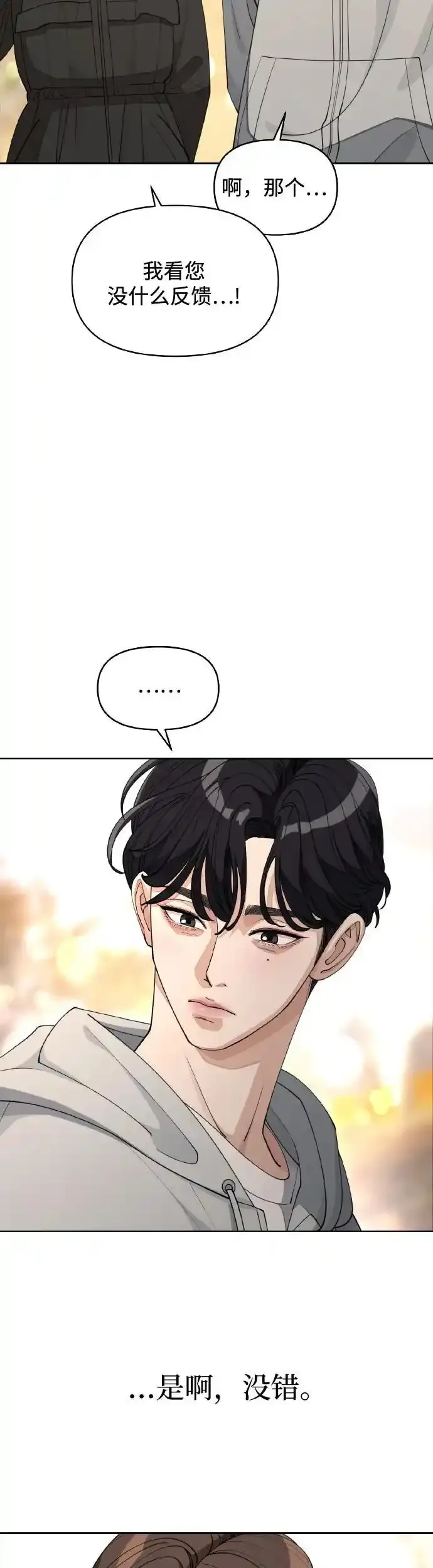 第26话 第11页