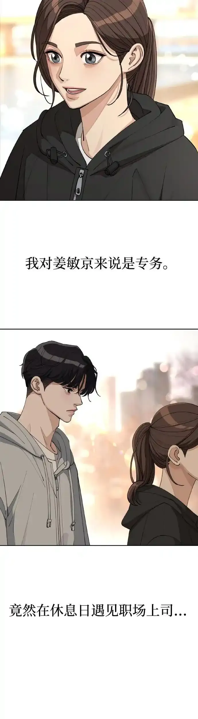 第26话 第12页