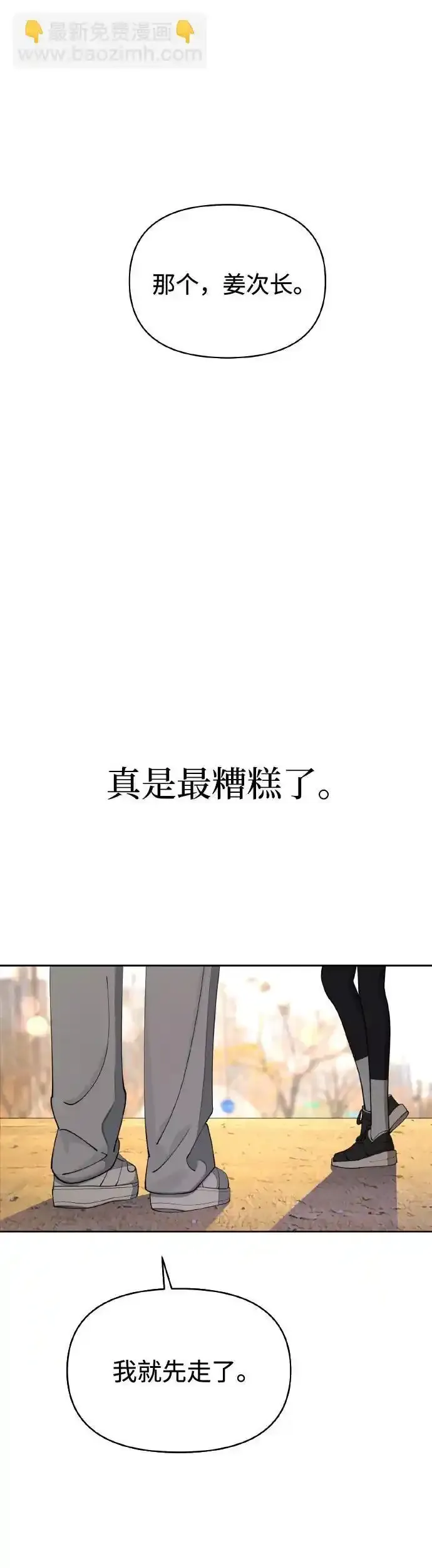第26话 第13页