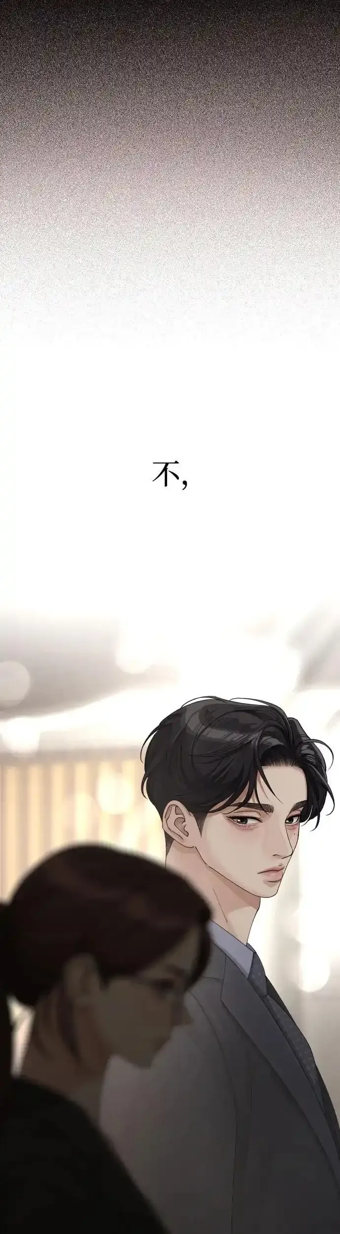 第26话 第21页