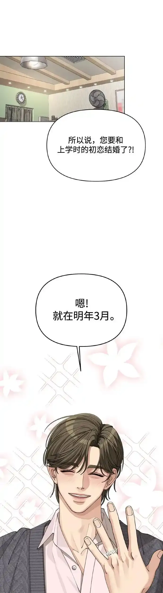 第26话 第24页