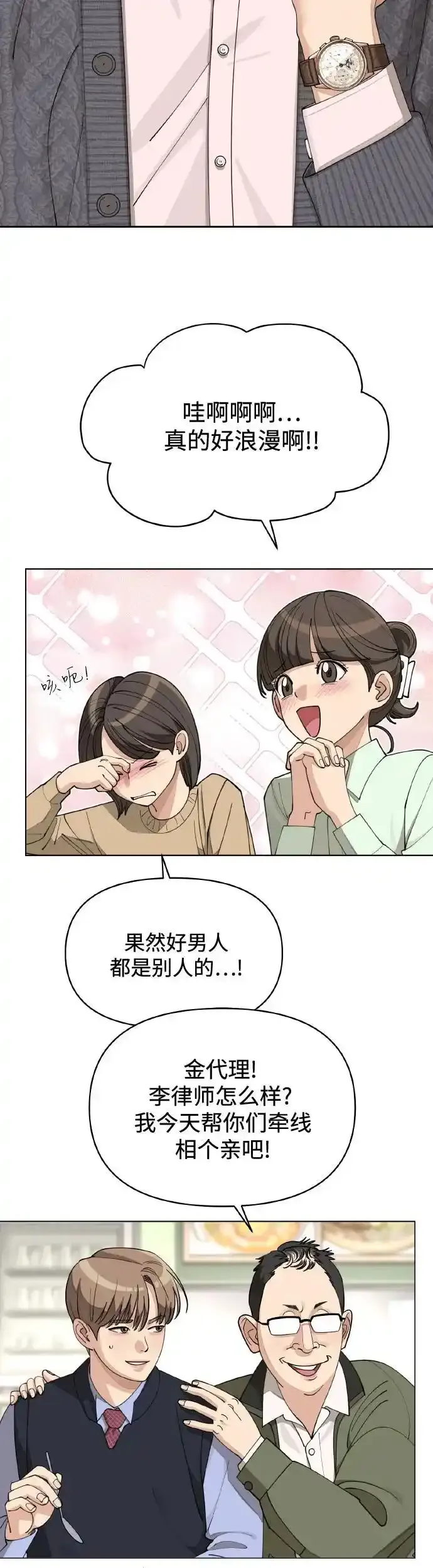 第26话 第25页