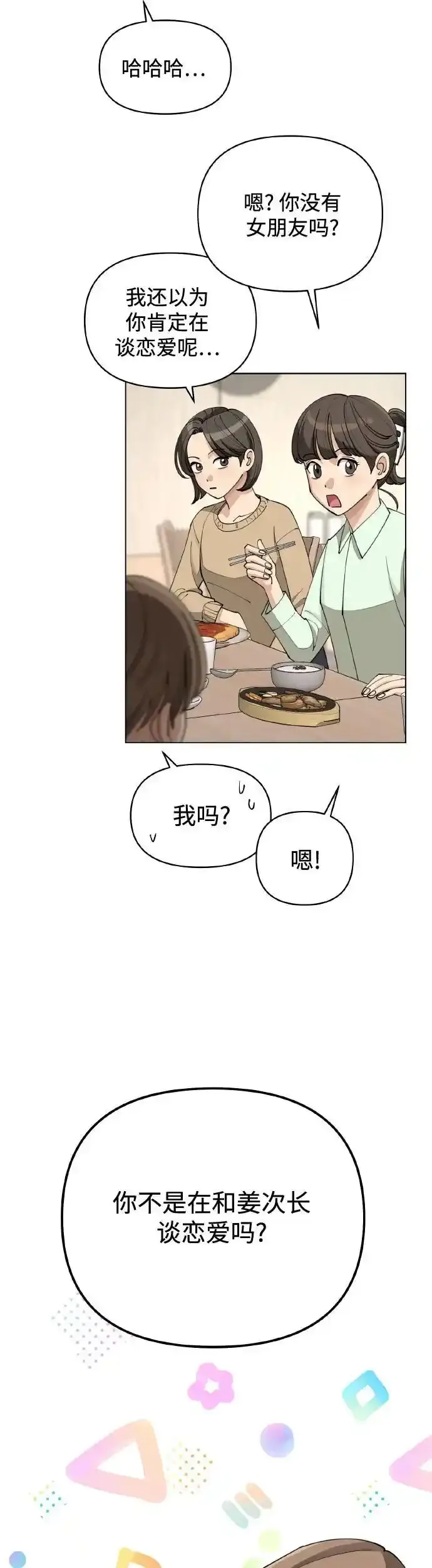 第26话 第26页