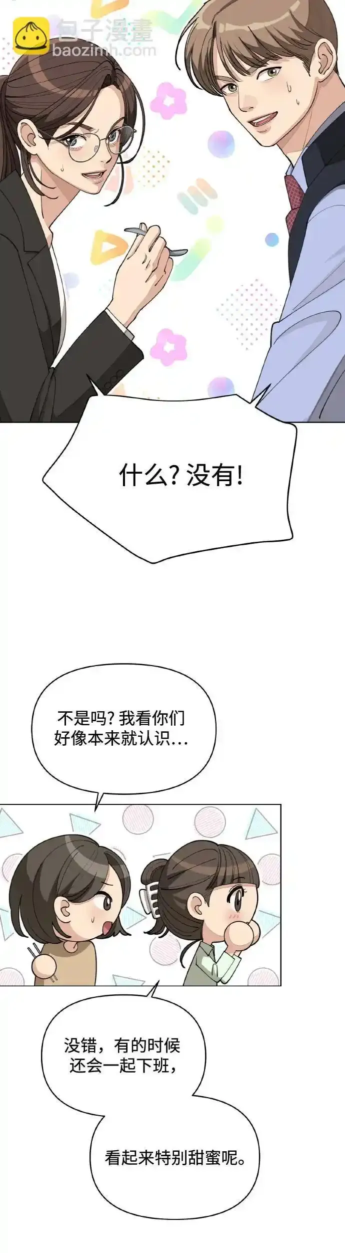 第26话 第27页