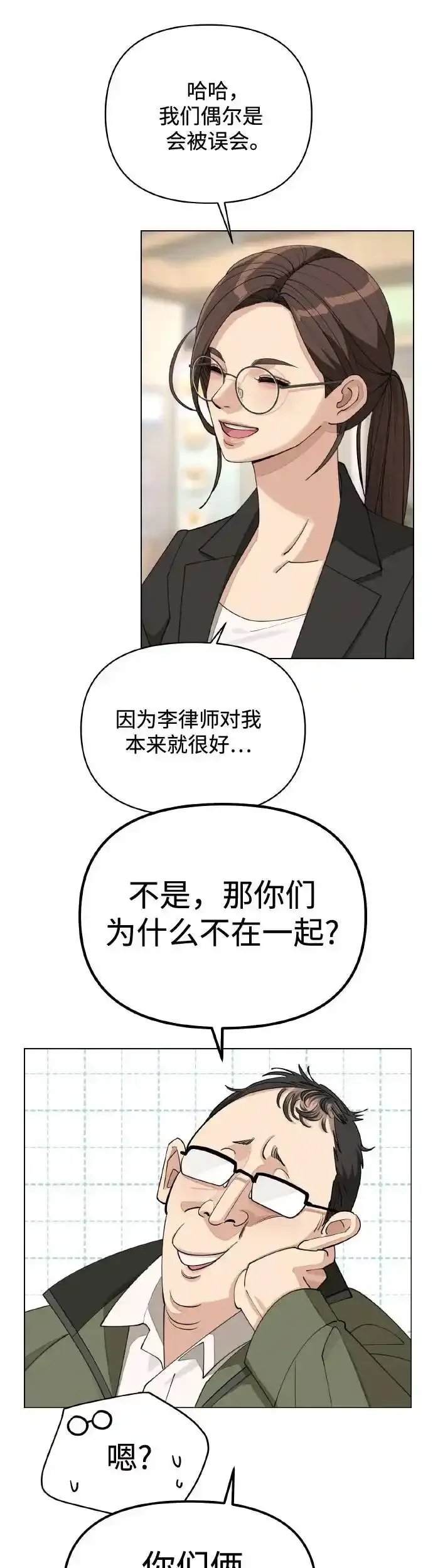 第26话 第28页