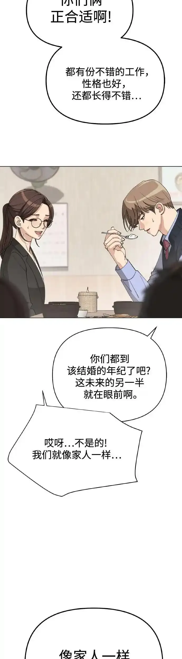 第26话 第29页