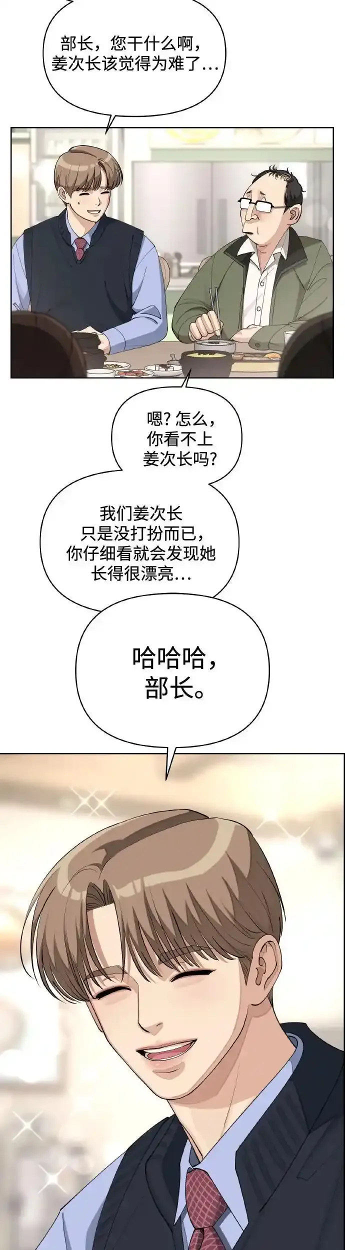 第26话 第33页