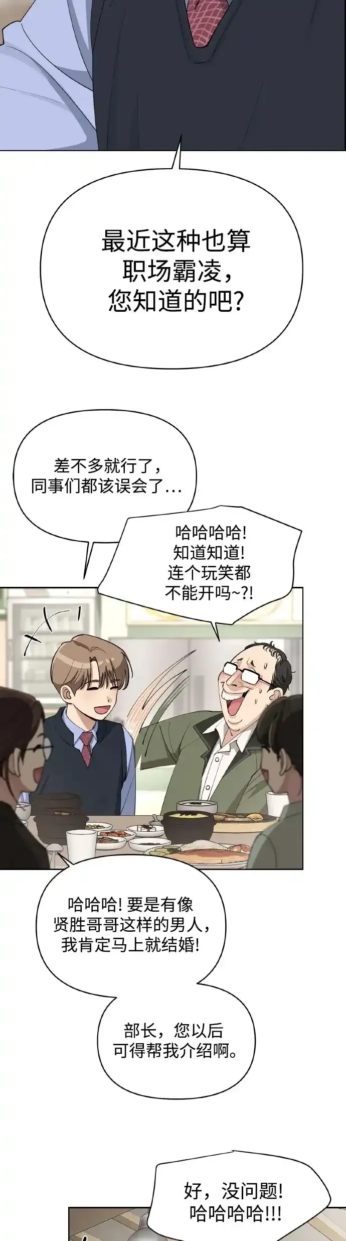 第26话 第34页