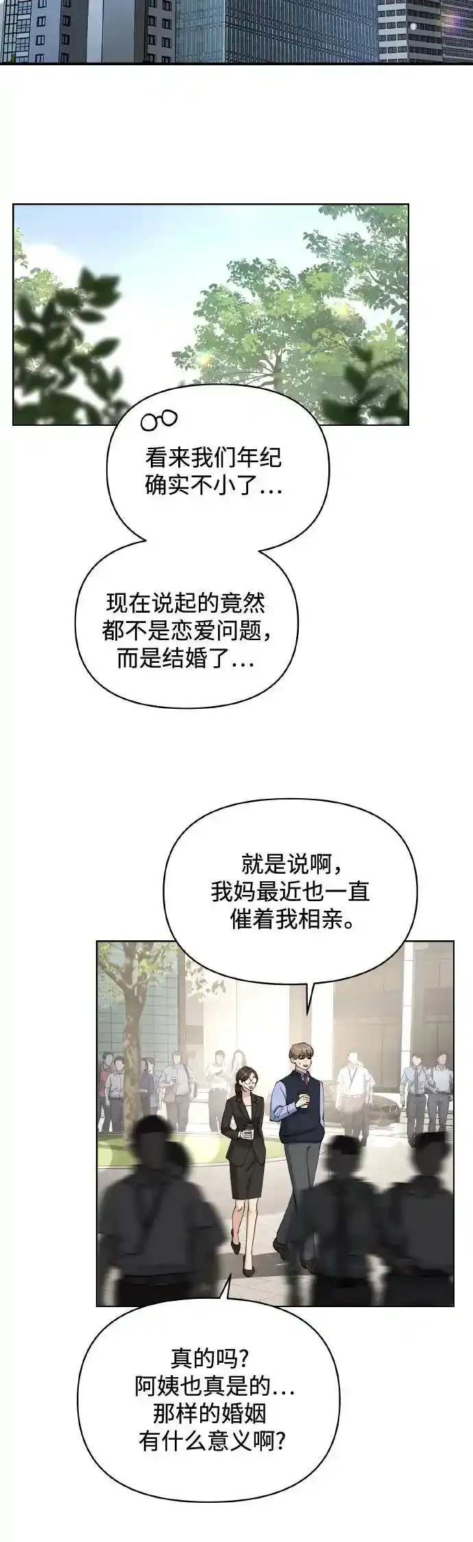 第26话 第36页