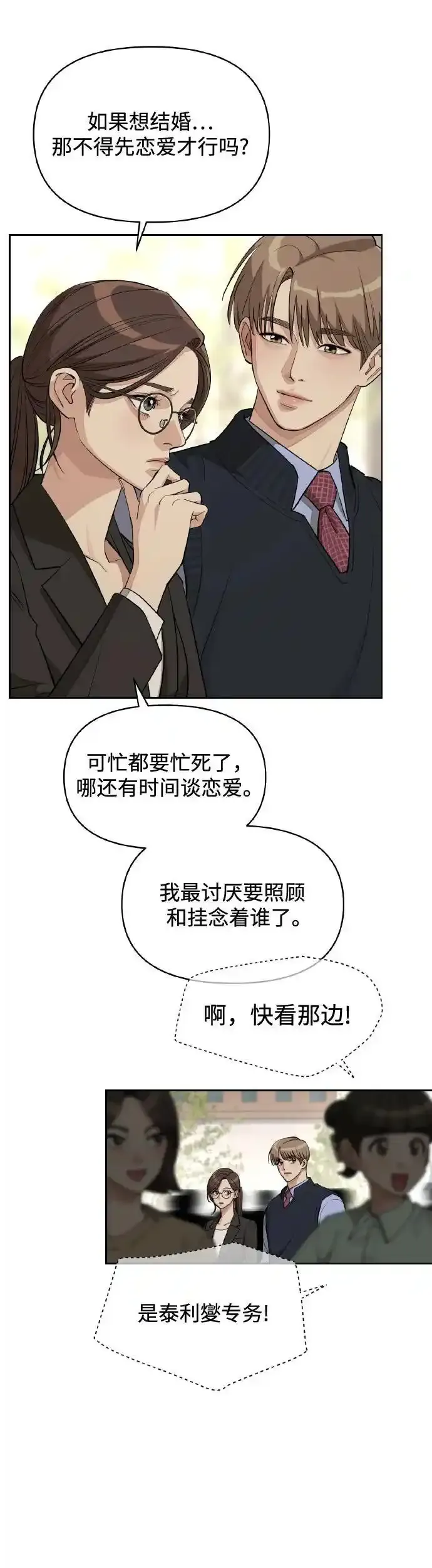 第26话 第37页