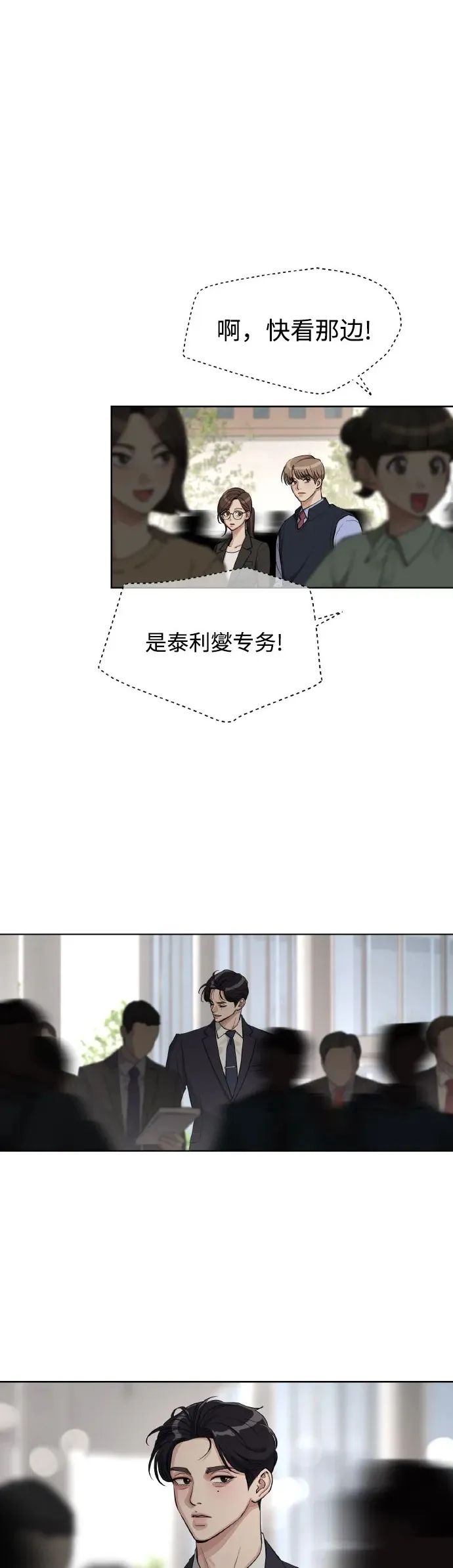第27话 第2页