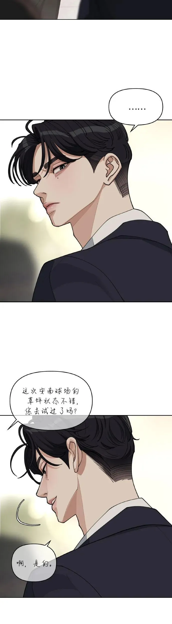 第27话 第6页