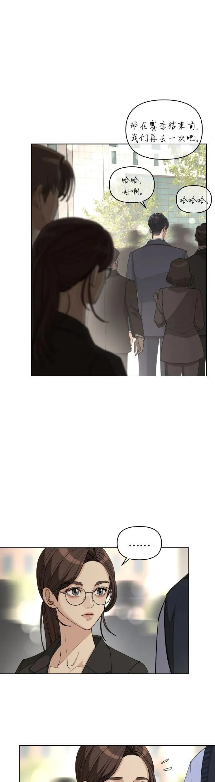 第27话 第7页