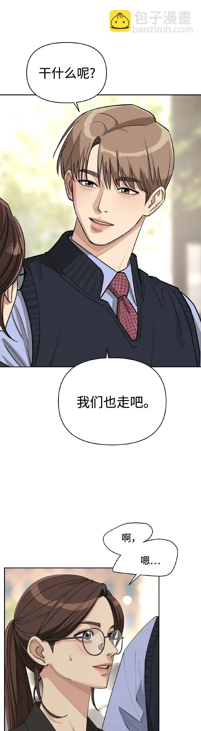 第27话 第9页
