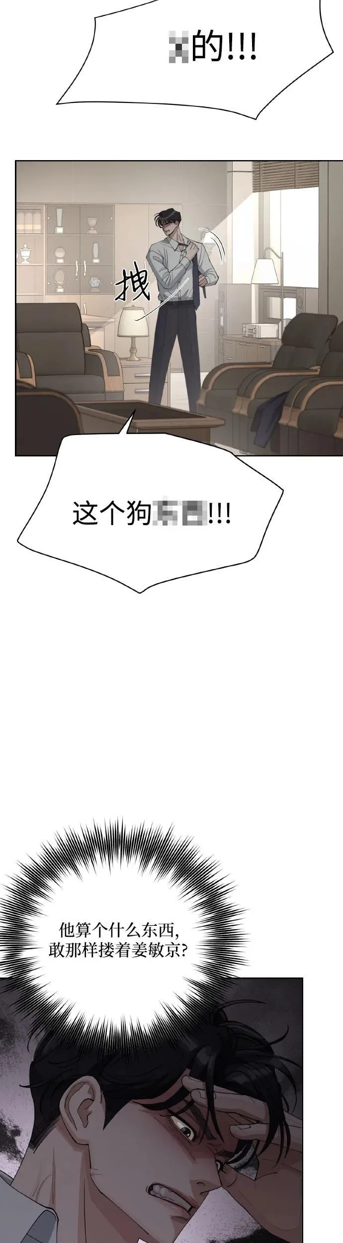 第27话 第17页