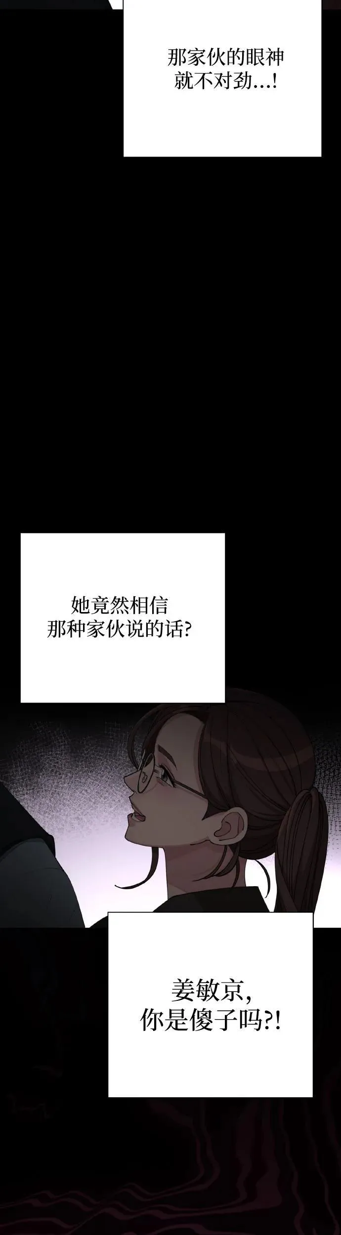 第27话 第19页
