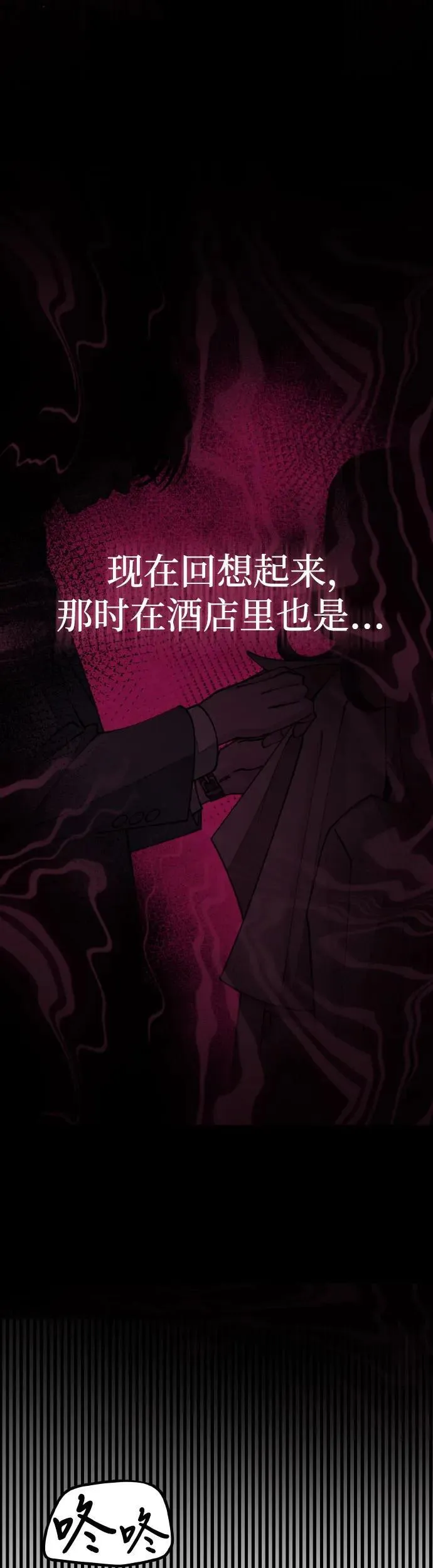 第27话 第21页