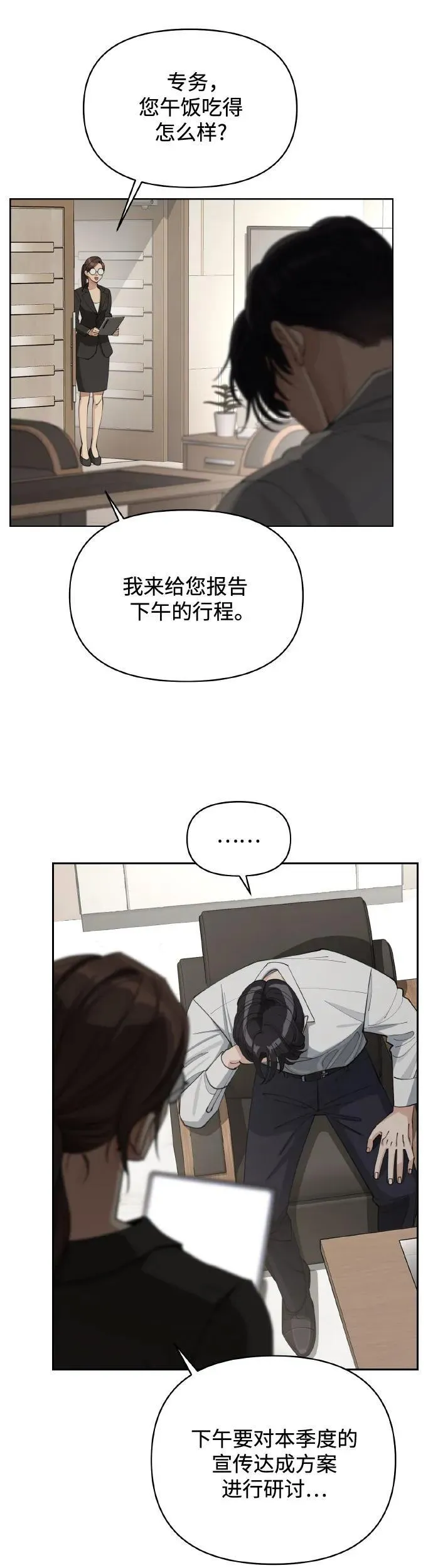 第27话 第23页