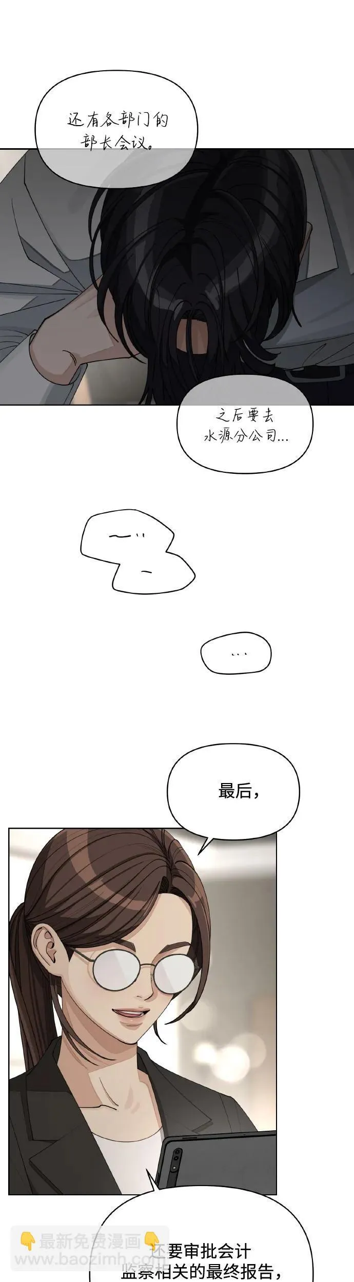 第27话 第24页
