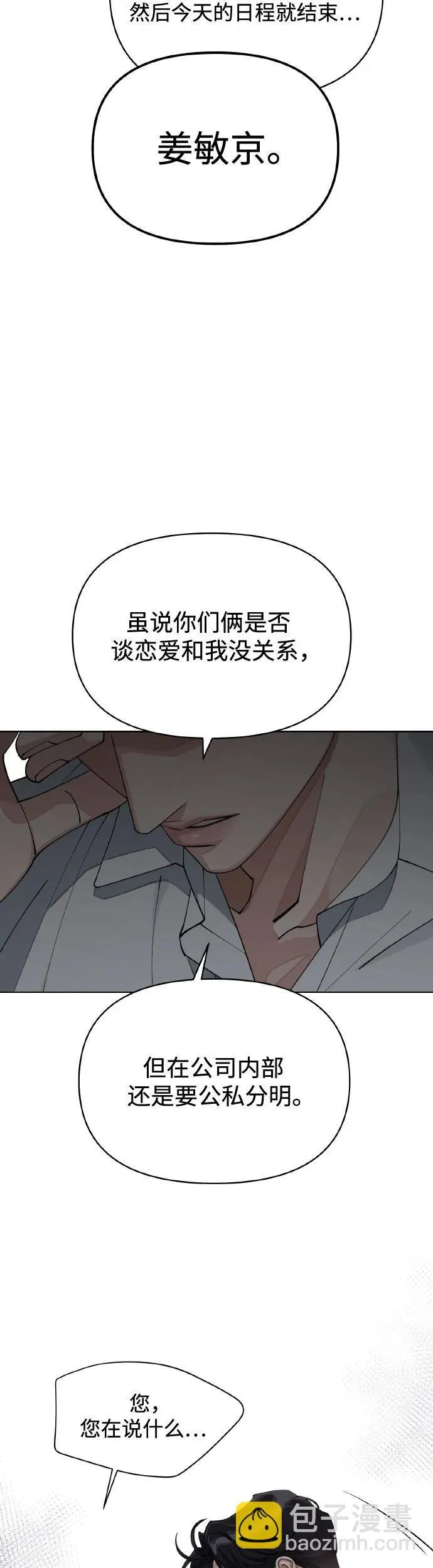 第27话 第25页