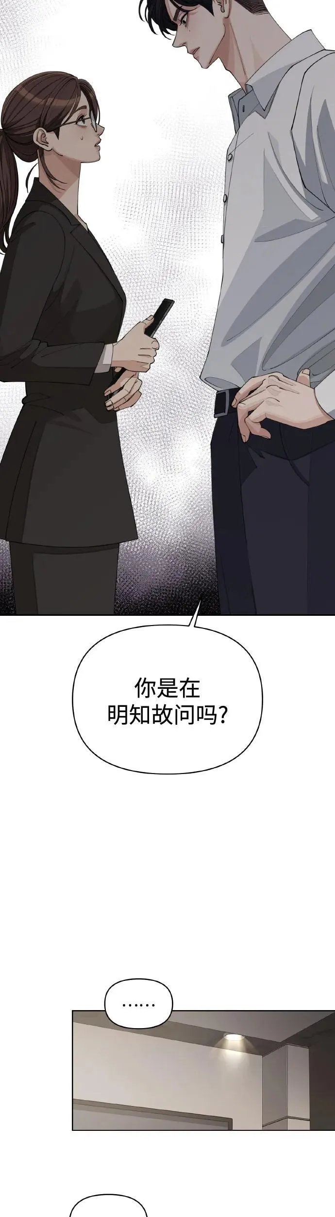 第27话 第26页