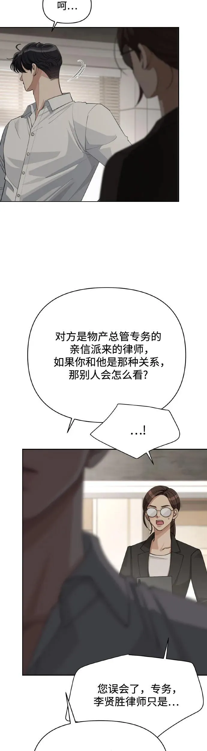 第27话 第27页