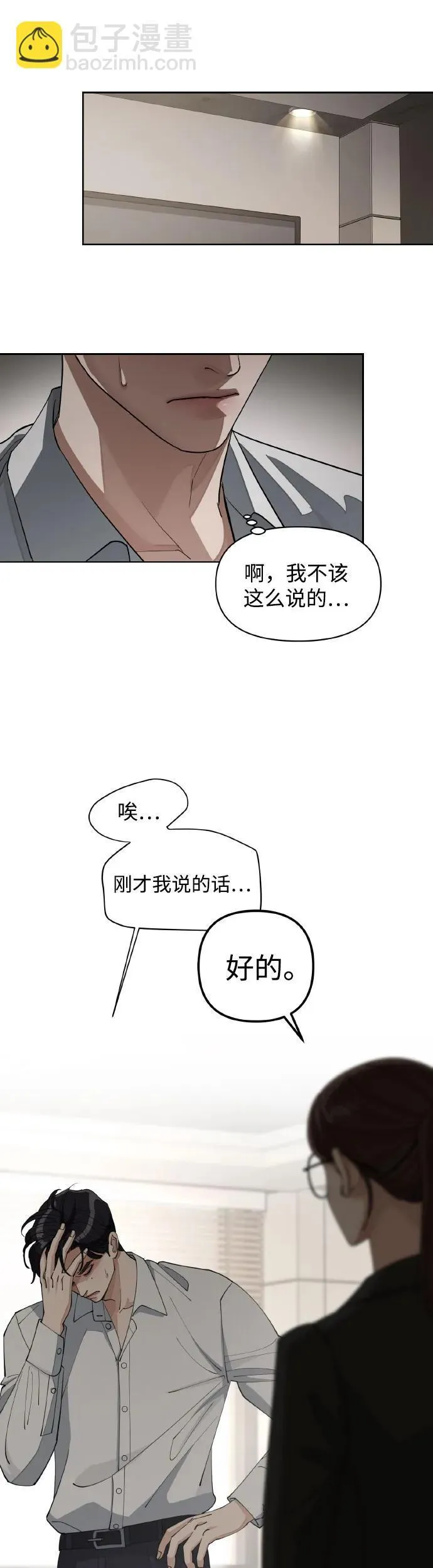 第27话 第30页