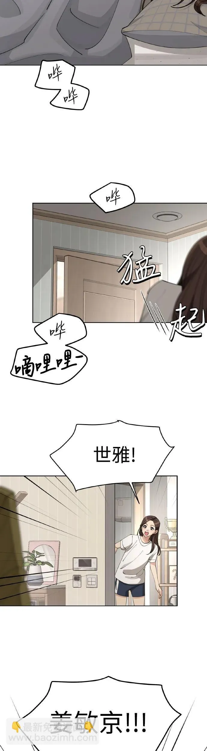 第27话 第33页