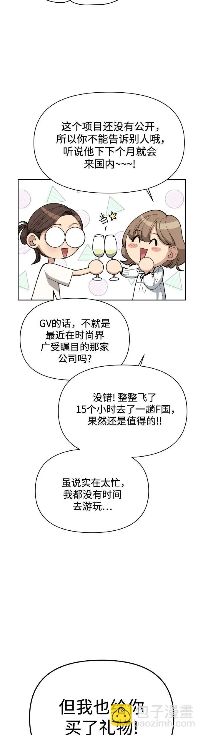 第27话 第37页
