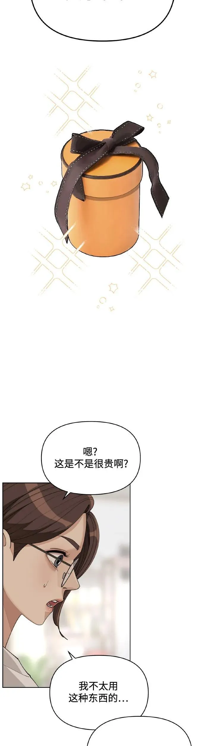 第27话 第38页
