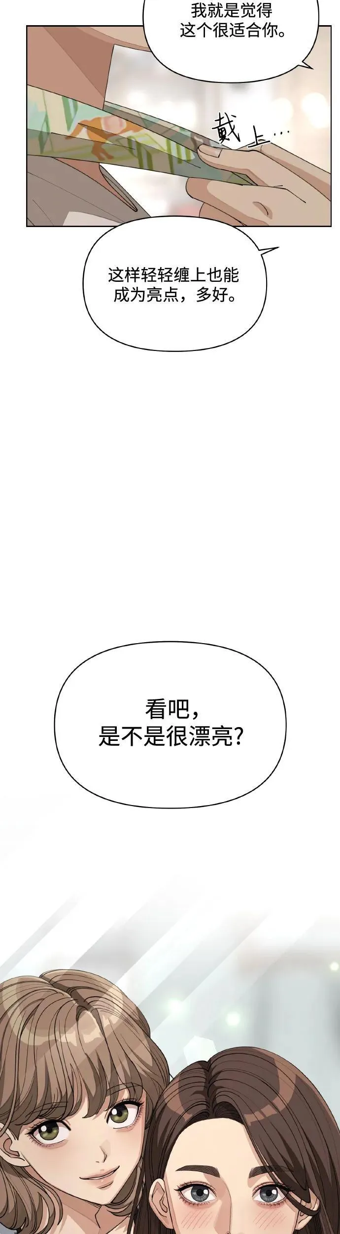 第27话 第39页