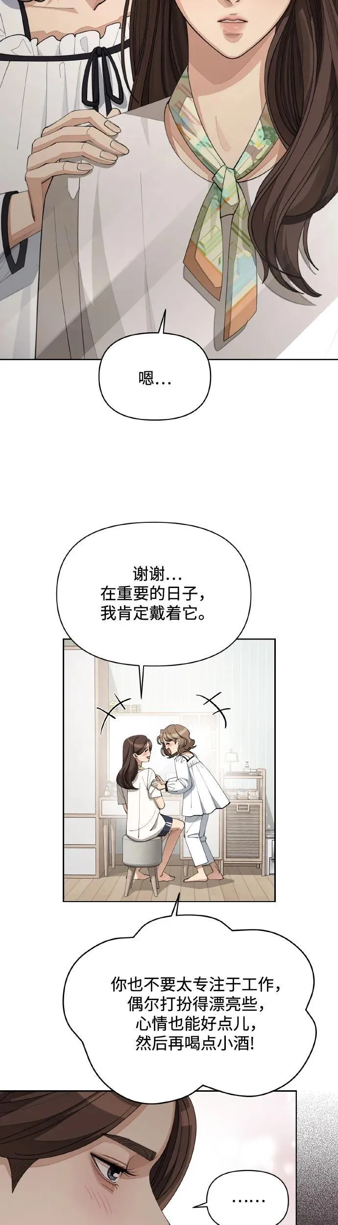 第27话 第40页