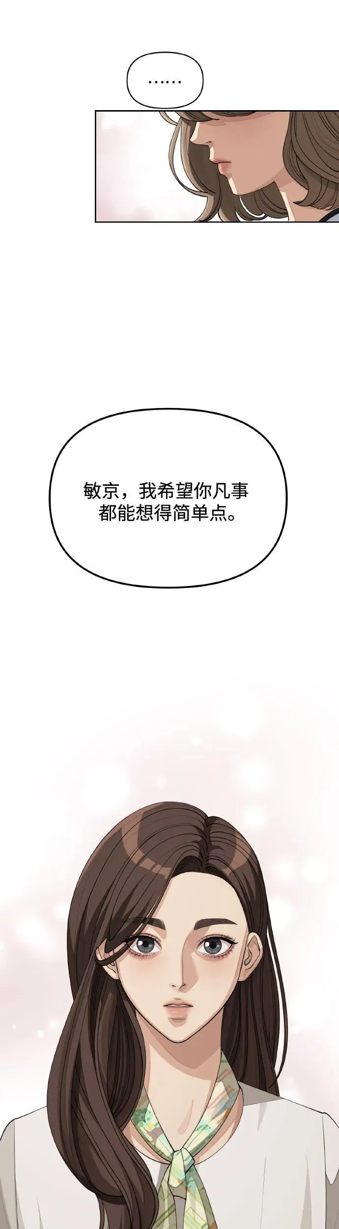 第27话 第42页