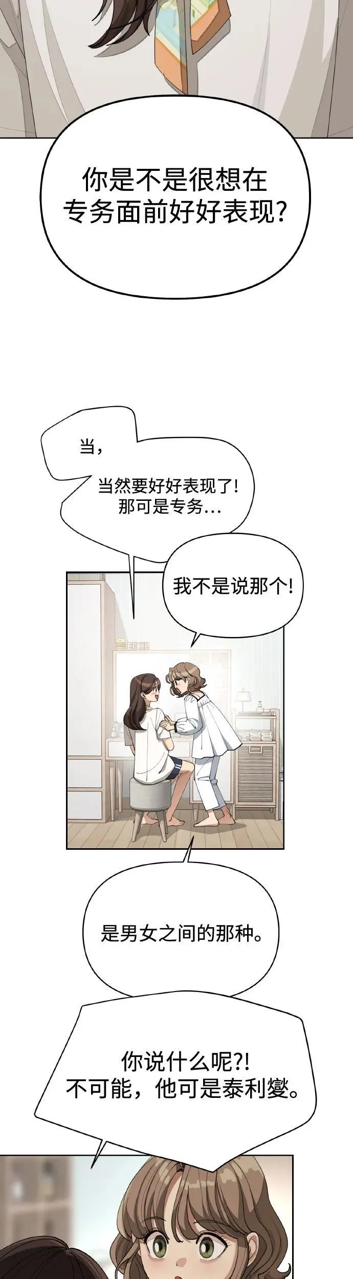 第27话 第43页