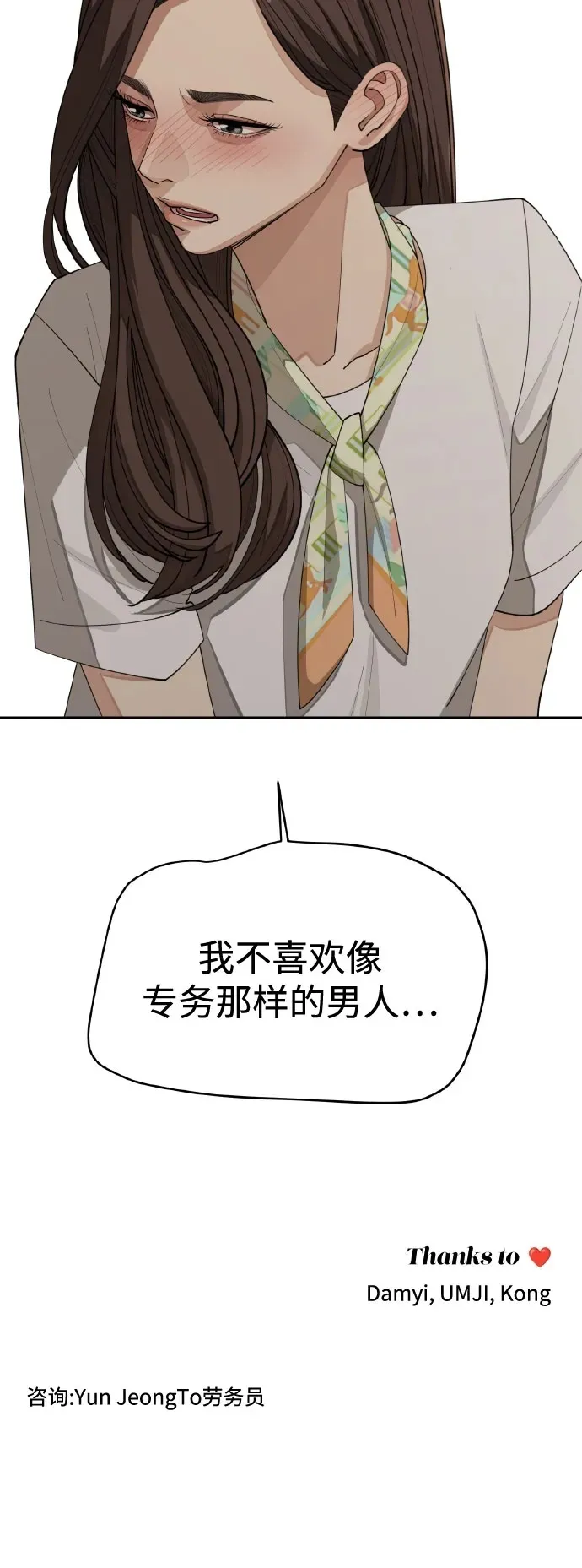 第27话 第46页