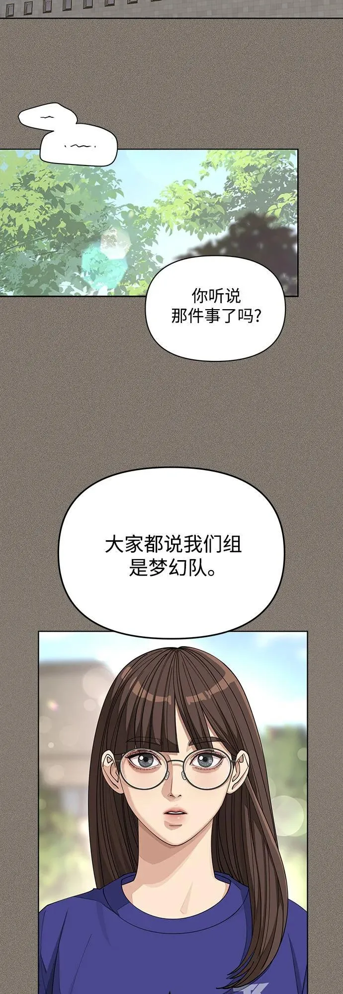 第28话 第3页