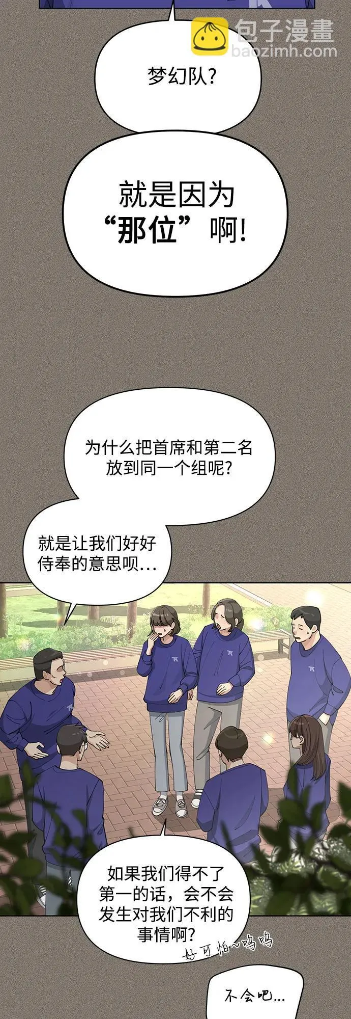 第28话 第4页