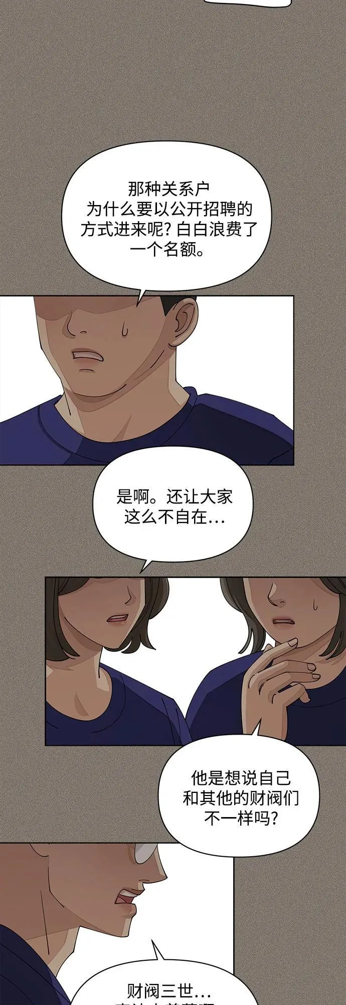 第28话 第5页