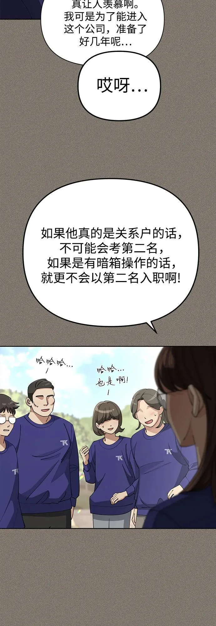 第28话 第6页