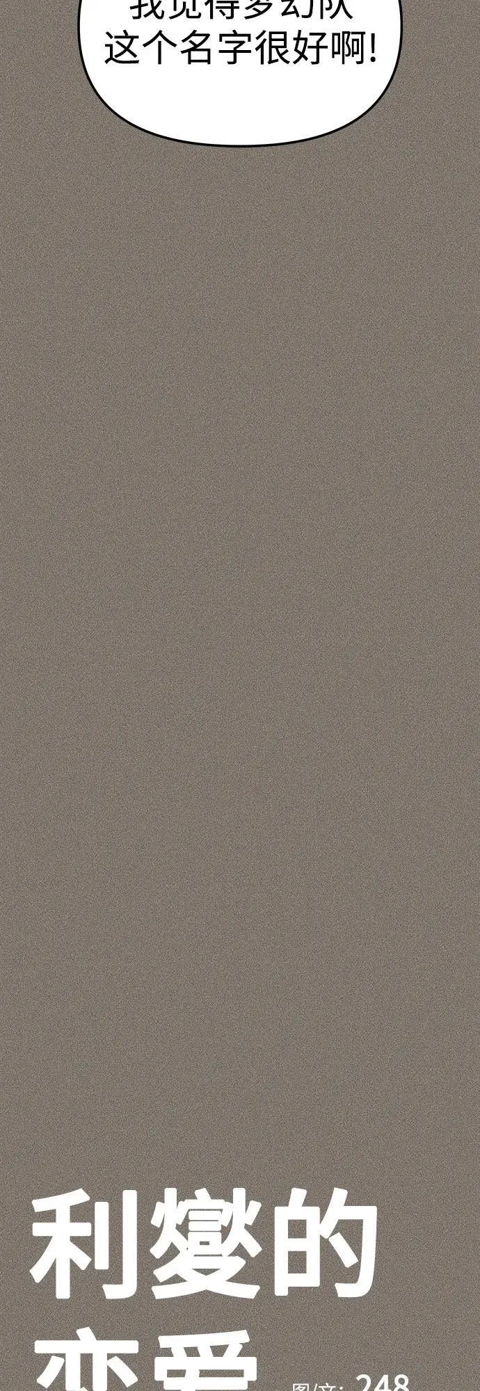 第28话 第8页
