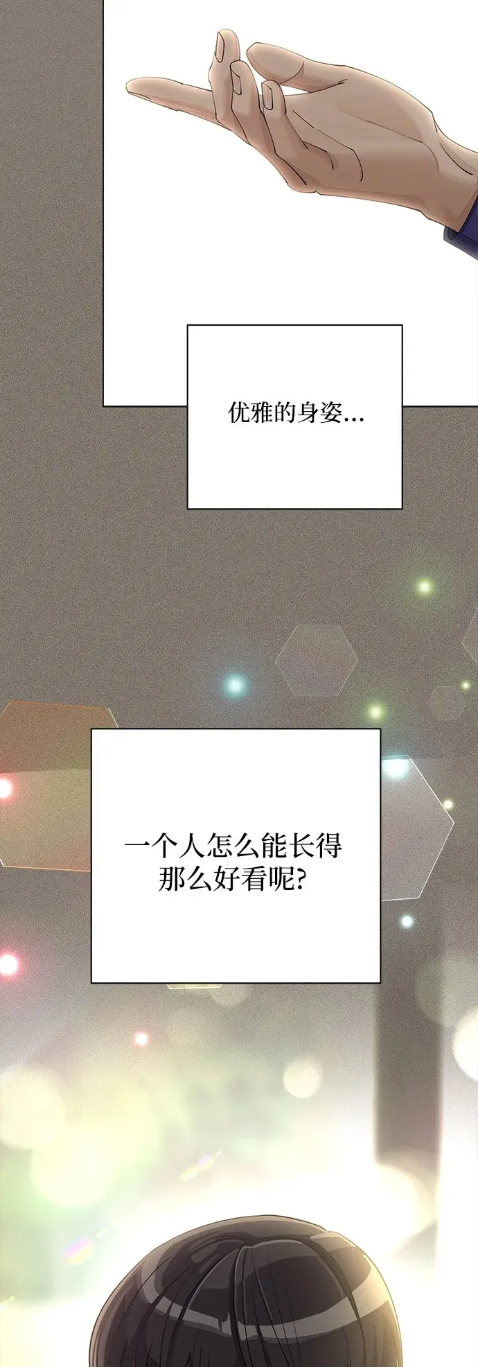 第28话 第12页