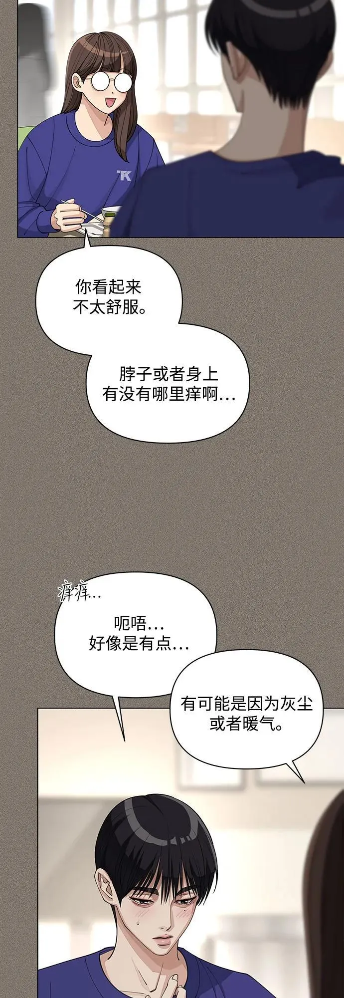 第28话 第25页