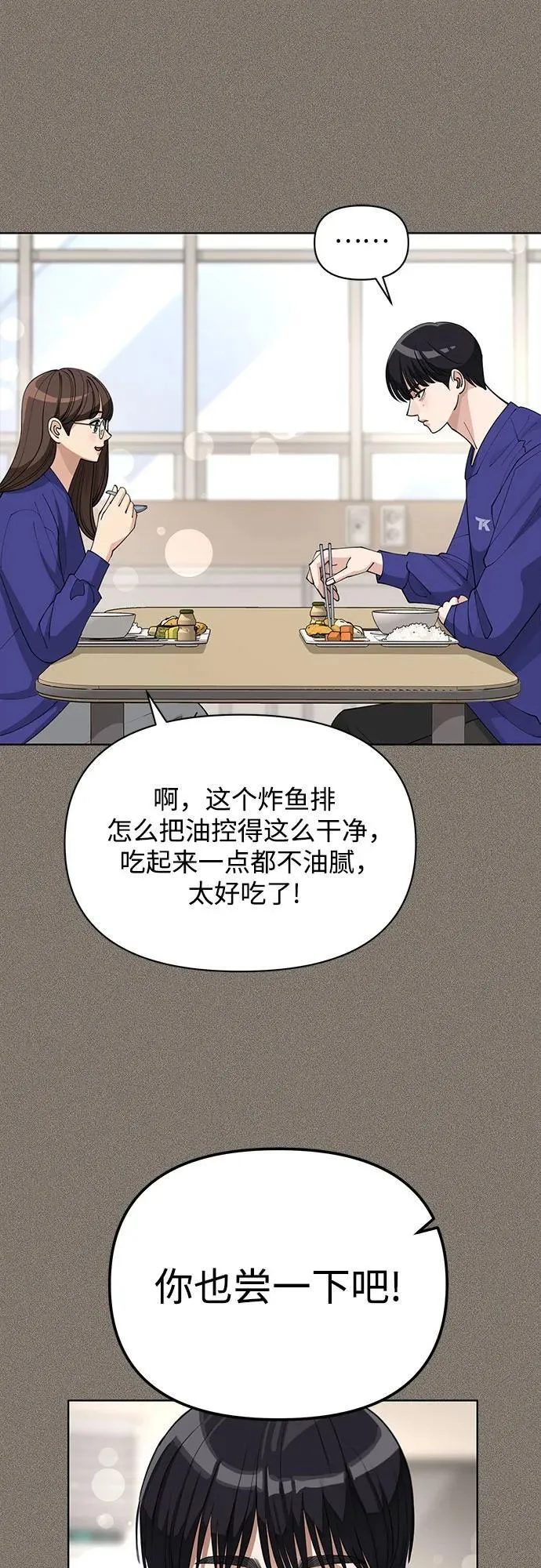 第28话 第28页